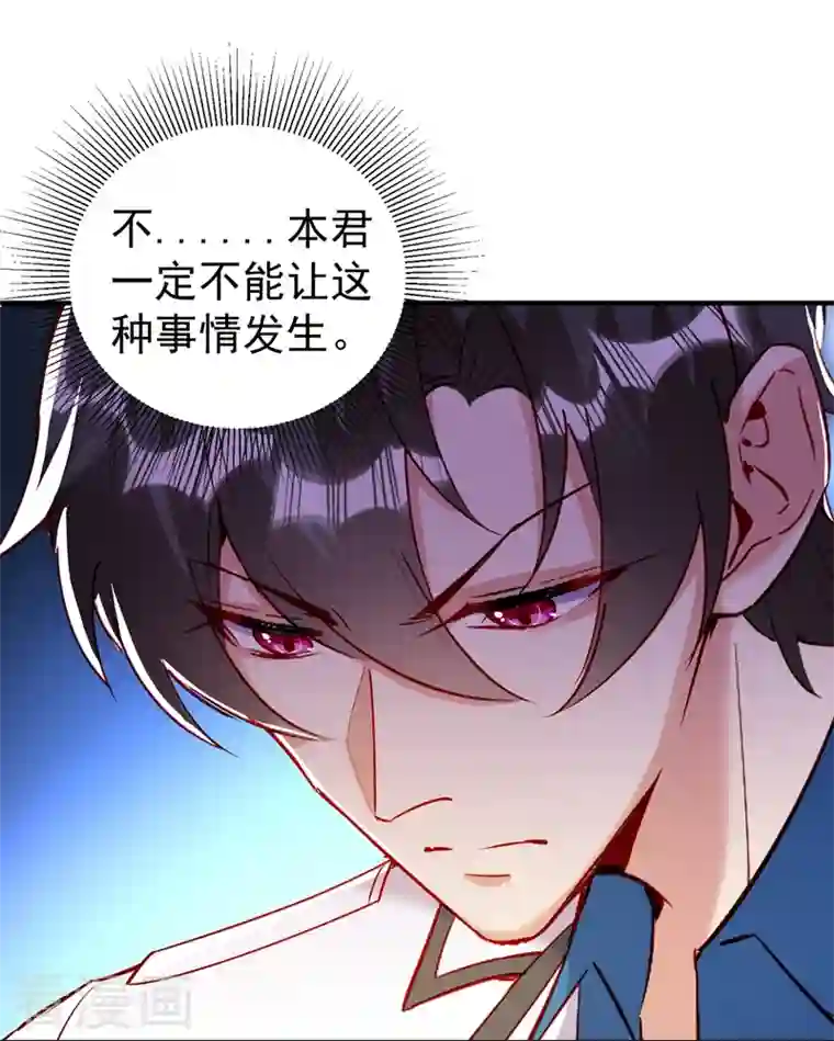 天降萌宝小熊猫：萌妃来袭现代篇49 你敢做不敢当！