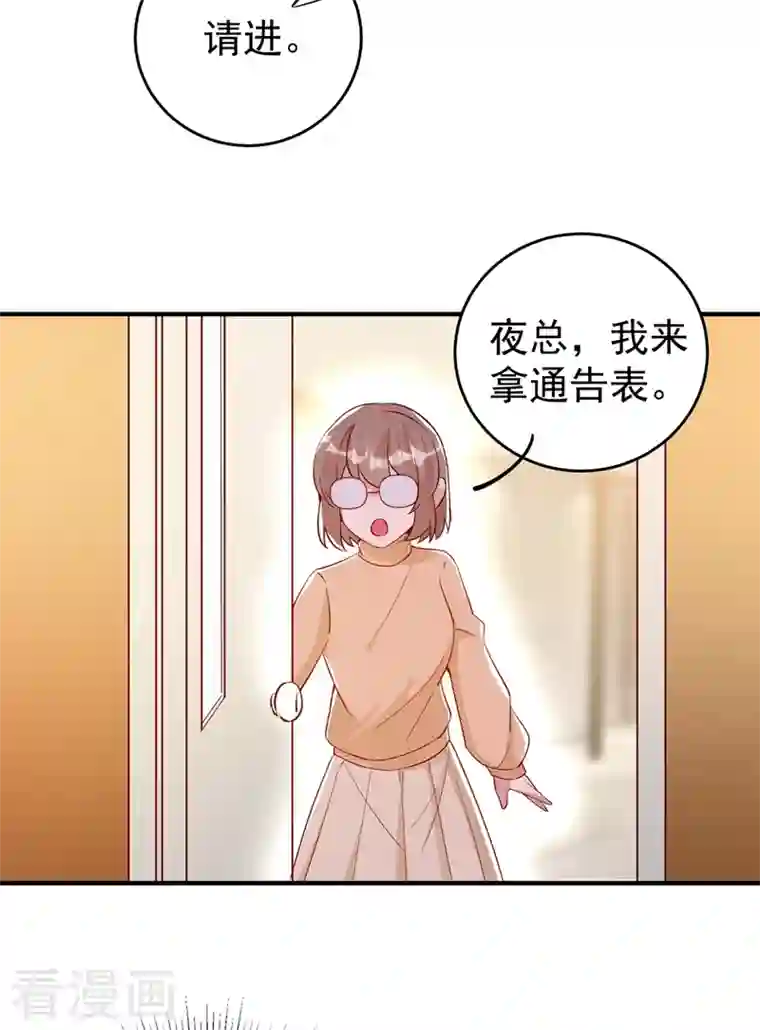 天降萌宝小熊猫：萌妃来袭现代篇49 你敢做不敢当！