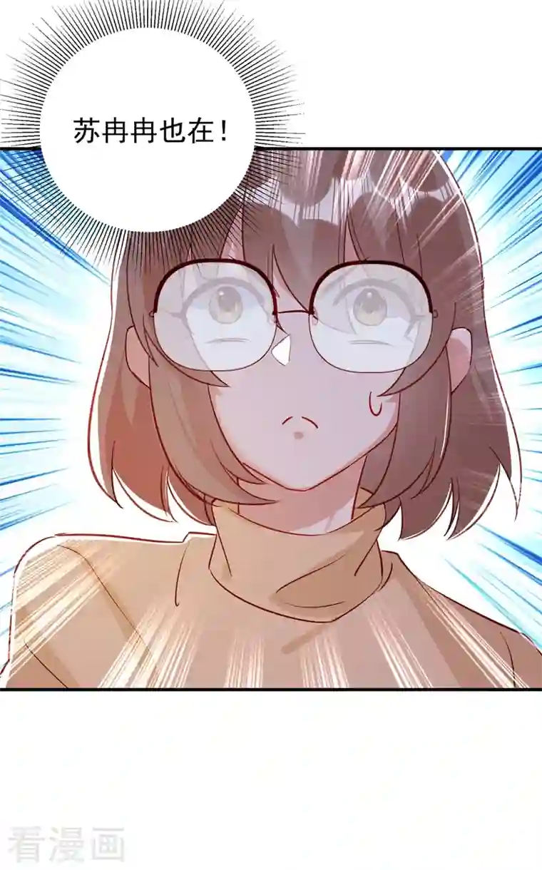 天降萌宝小熊猫：萌妃来袭现代篇49 你敢做不敢当！