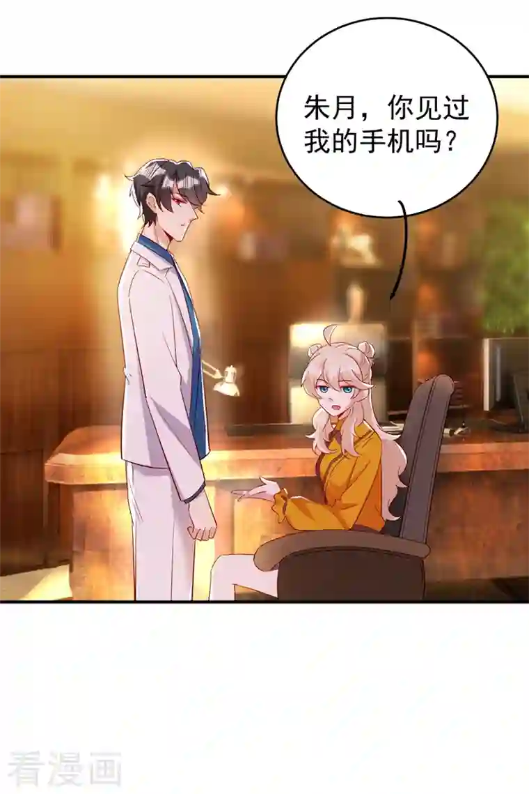 天降萌宝小熊猫：萌妃来袭现代篇49 你敢做不敢当！