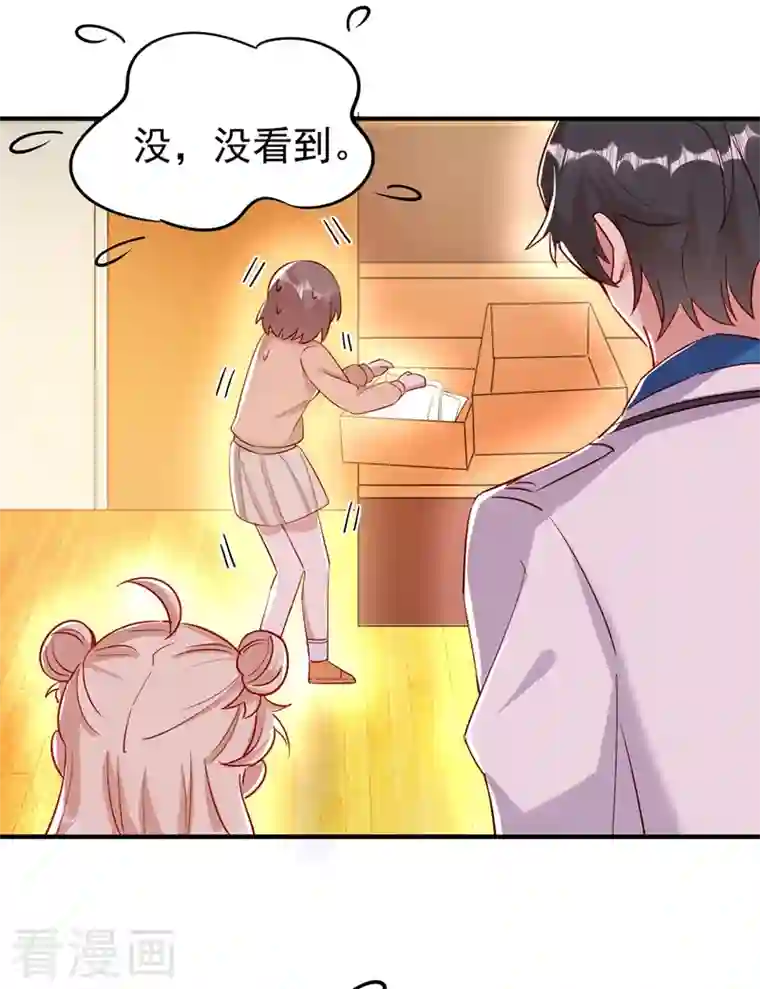 天降萌宝小熊猫：萌妃来袭现代篇49 你敢做不敢当！