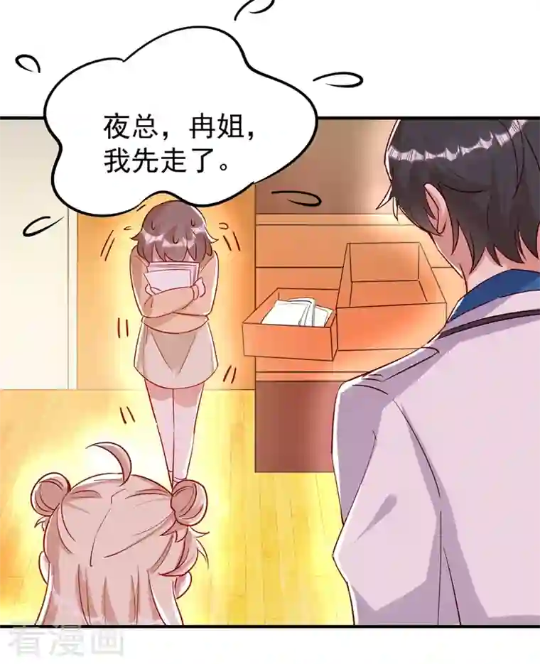 天降萌宝小熊猫：萌妃来袭现代篇49 你敢做不敢当！