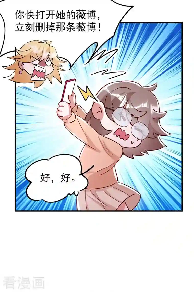 天降萌宝小熊猫：萌妃来袭现代篇49 你敢做不敢当！