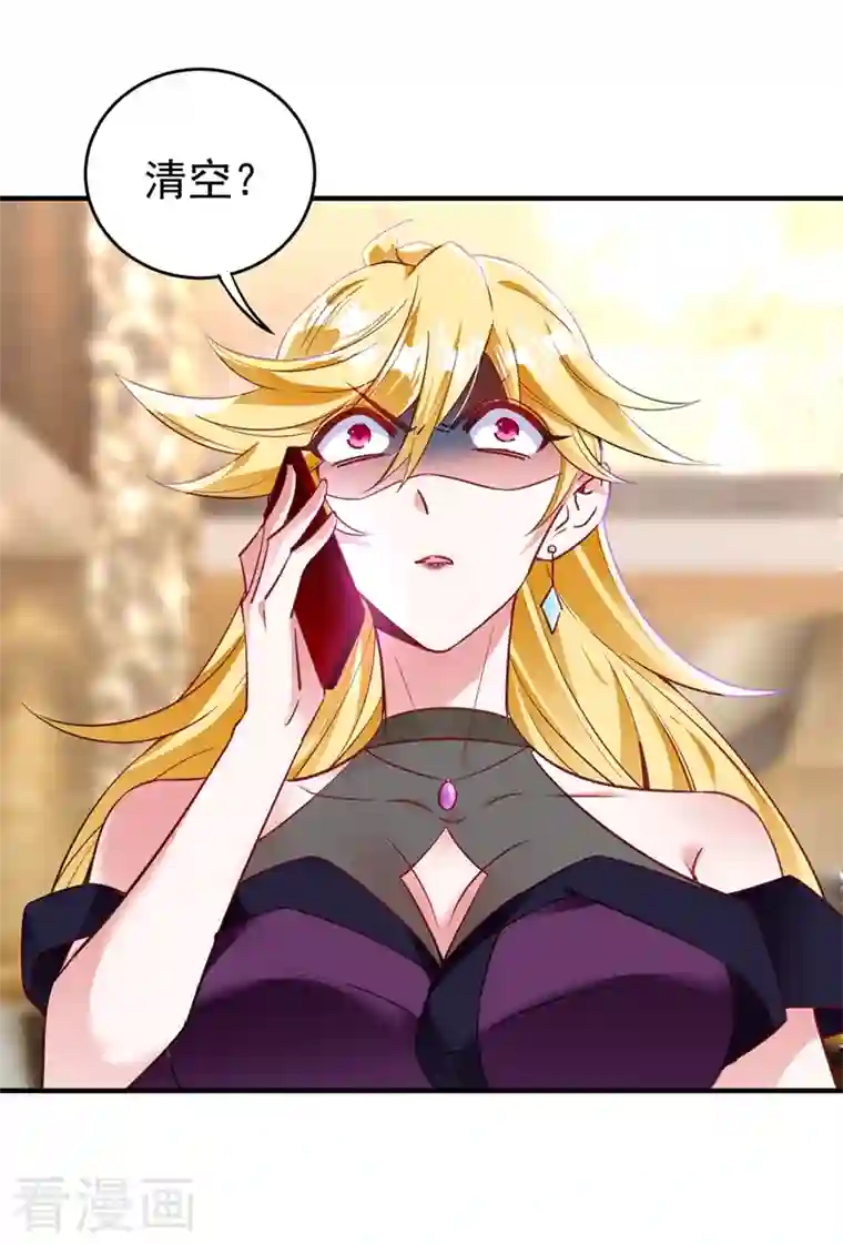 天降萌宝小熊猫：萌妃来袭现代篇49 你敢做不敢当！