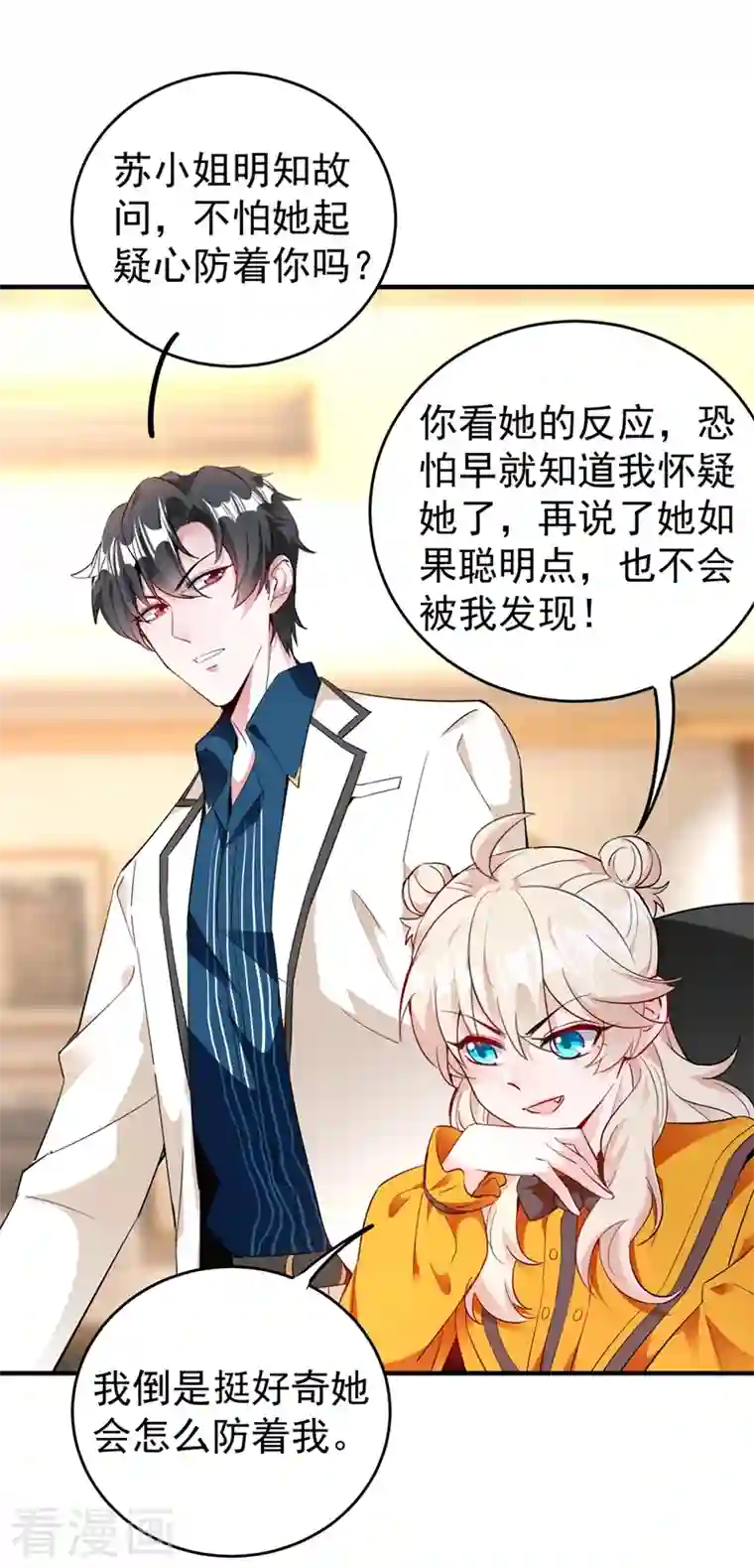 天降萌宝小熊猫：萌妃来袭现代篇50 我亲自教你拍戏~