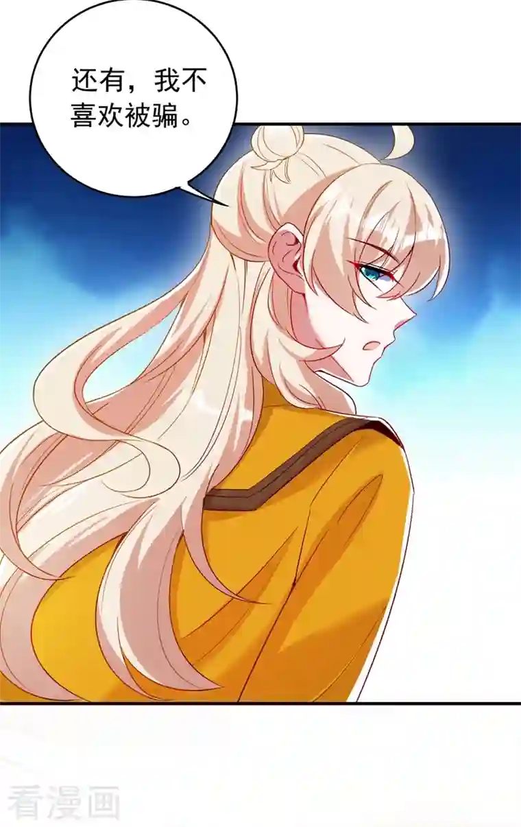 天降萌宝小熊猫：萌妃来袭现代篇50 我亲自教你拍戏~