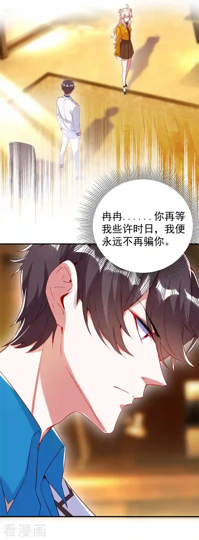 天降萌宝小熊猫：萌妃来袭现代篇50 我亲自教你拍戏~