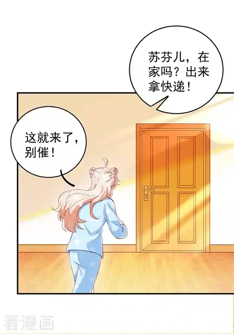 天降萌宝小熊猫：萌妃来袭现代篇50 我亲自教你拍戏~