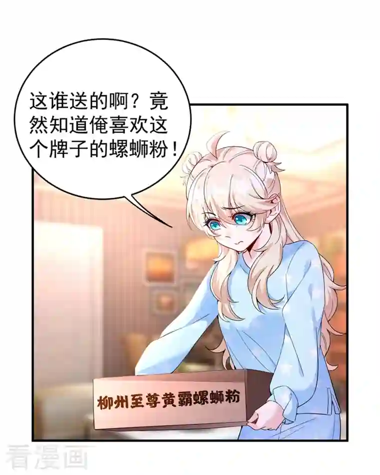 天降萌宝小熊猫：萌妃来袭现代篇50 我亲自教你拍戏~