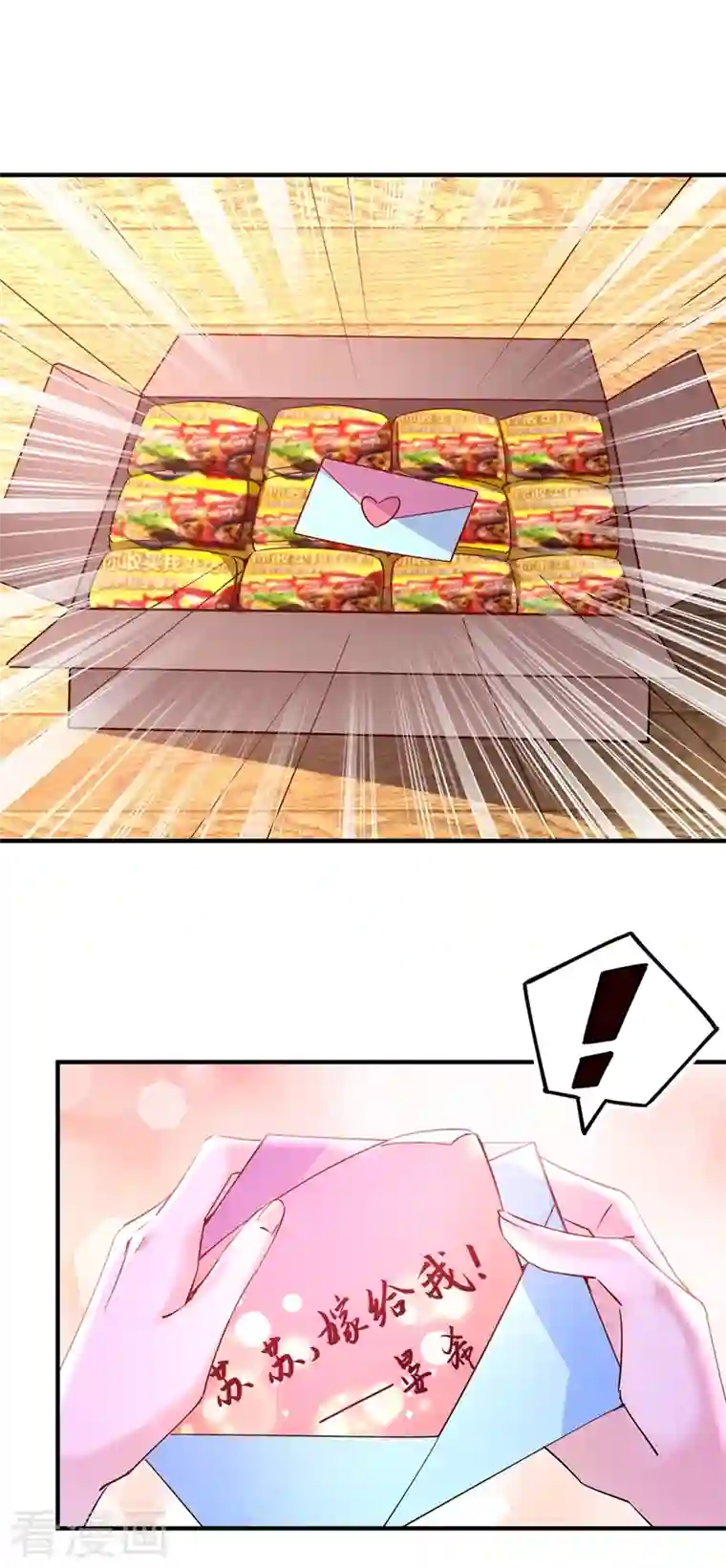 天降萌宝小熊猫：萌妃来袭现代篇50 我亲自教你拍戏~