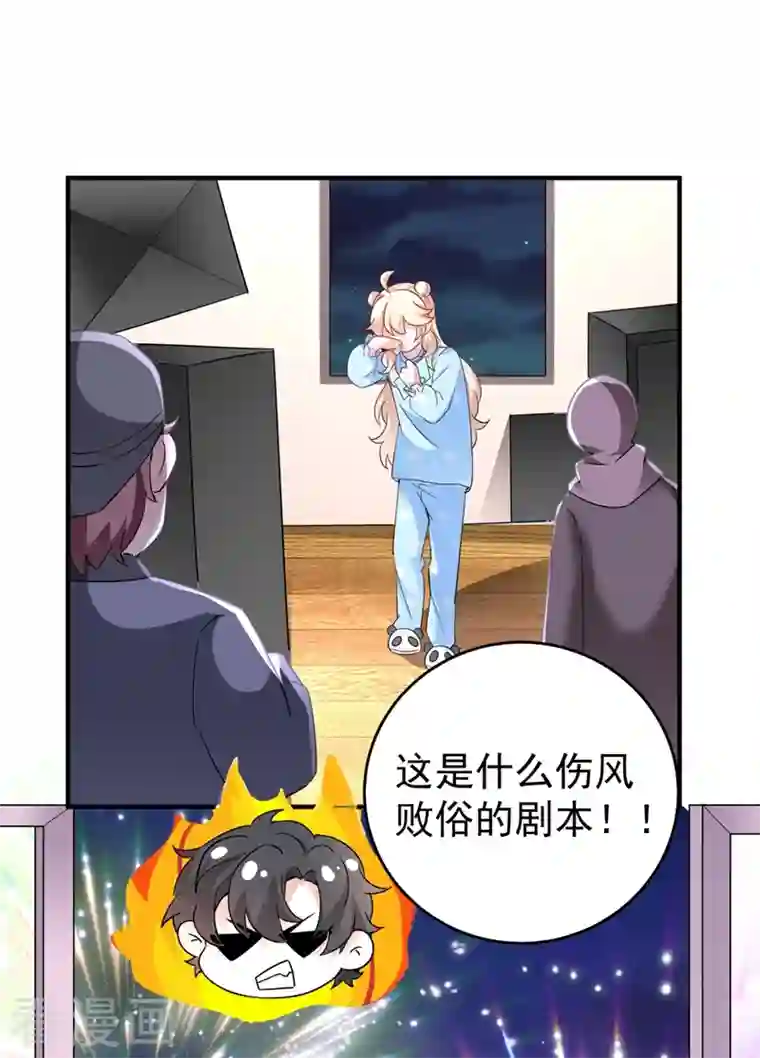 天降萌宝小熊猫：萌妃来袭现代篇50 我亲自教你拍戏~