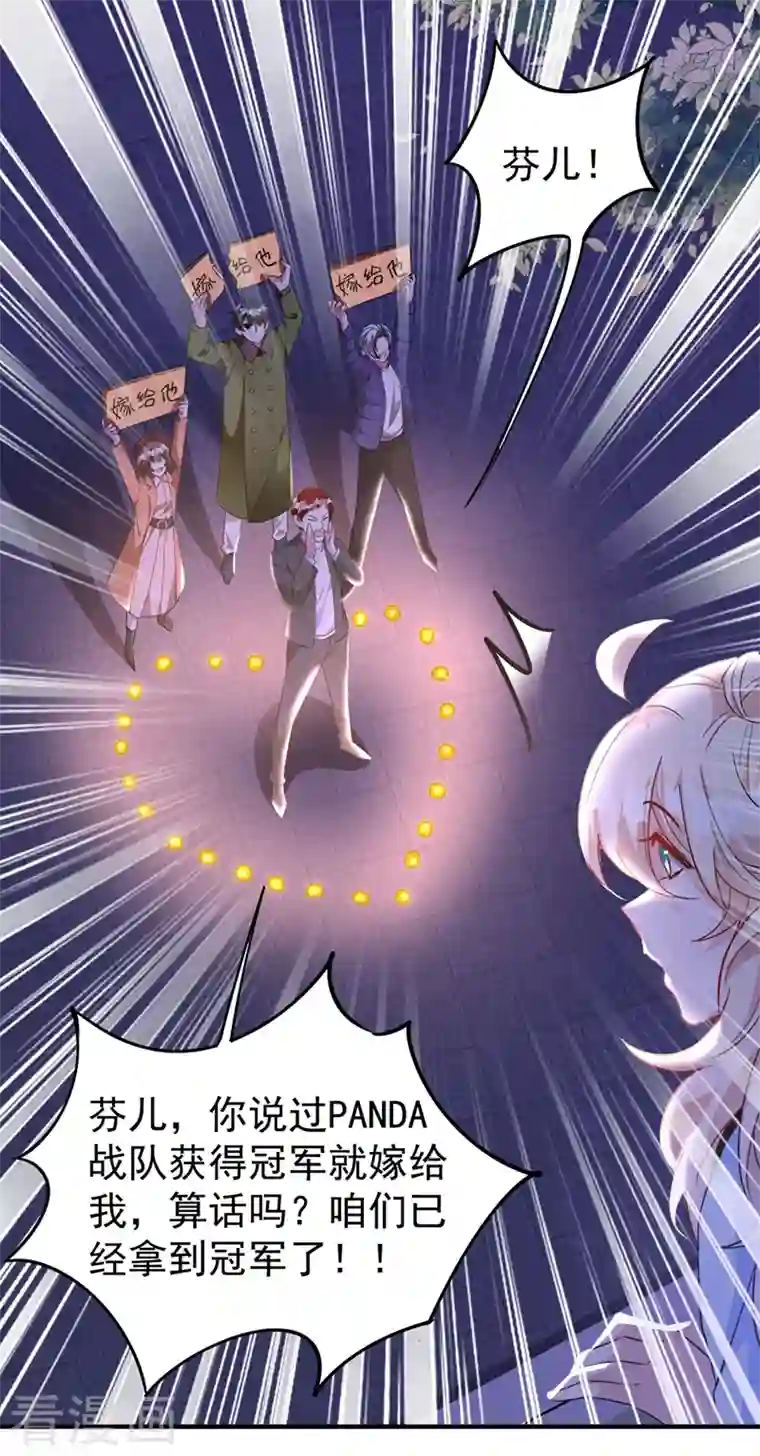 天降萌宝小熊猫：萌妃来袭现代篇50 我亲自教你拍戏~