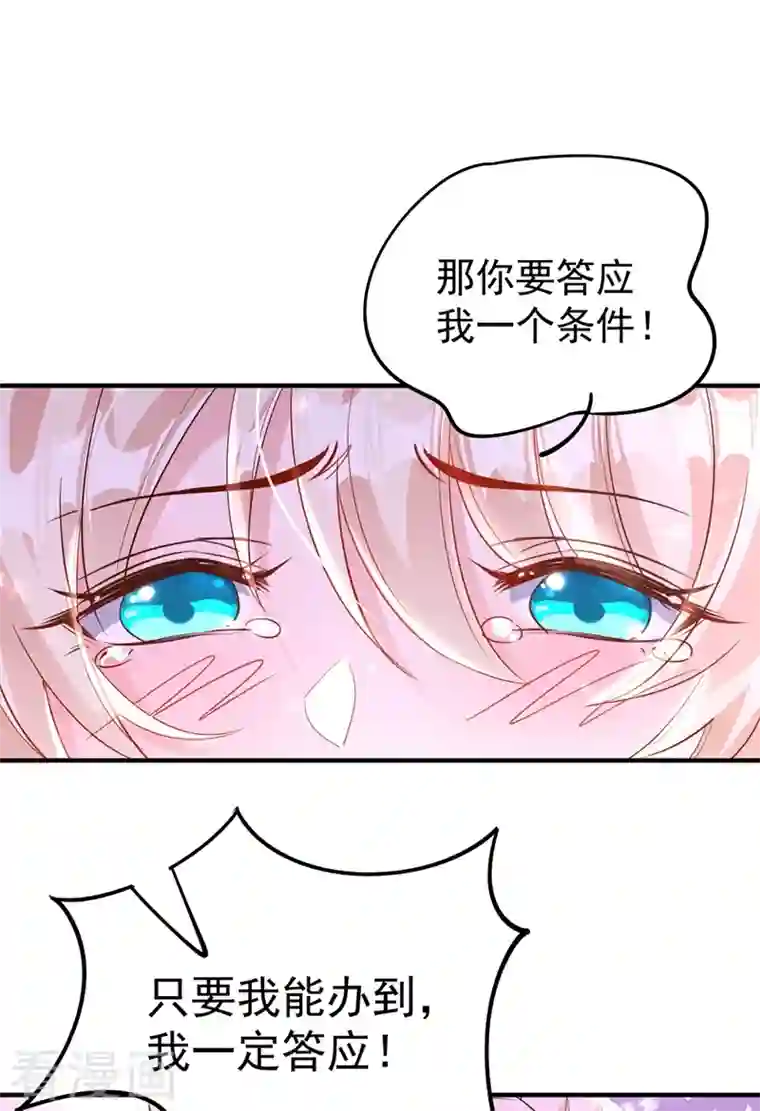 天降萌宝小熊猫：萌妃来袭现代篇50 我亲自教你拍戏~