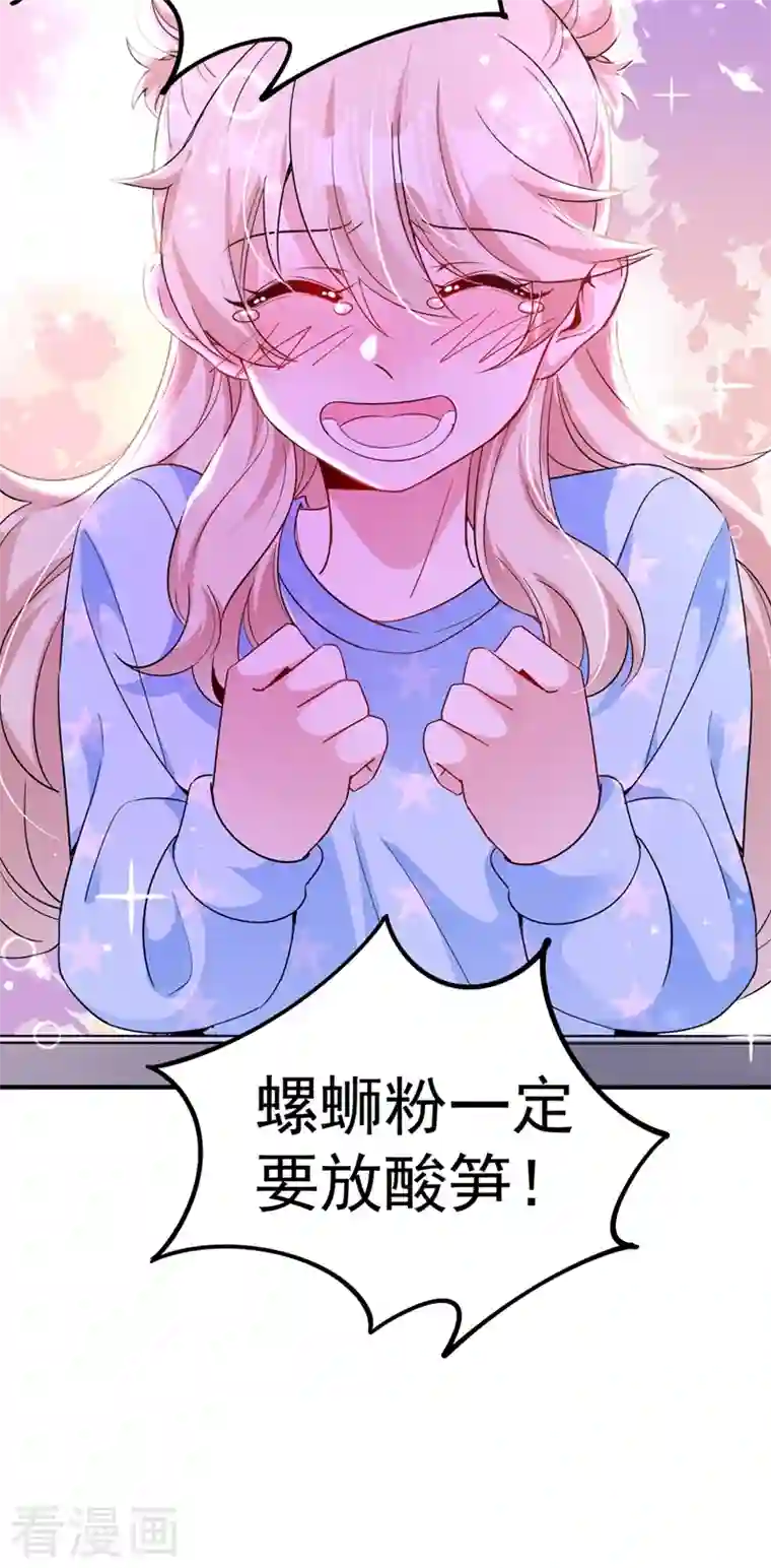 天降萌宝小熊猫：萌妃来袭现代篇50 我亲自教你拍戏~