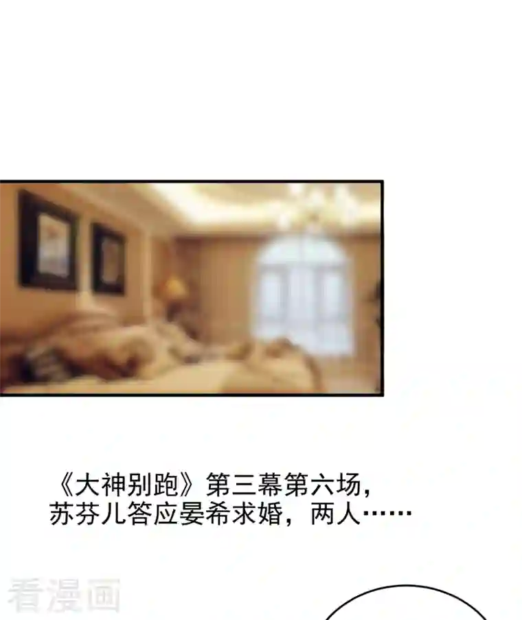 天降萌宝小熊猫：萌妃来袭现代篇50 我亲自教你拍戏~