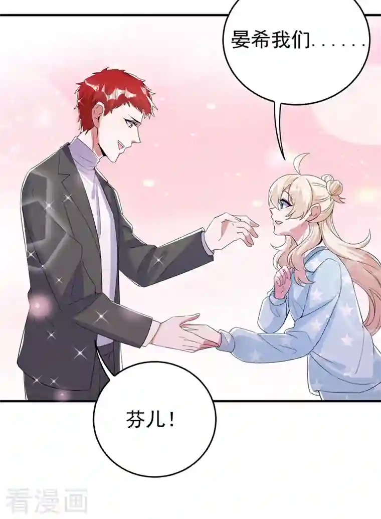 天降萌宝小熊猫：萌妃来袭现代篇50 我亲自教你拍戏~