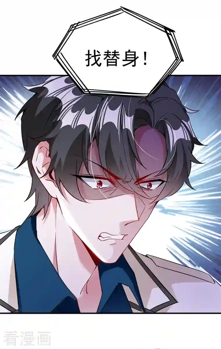 天降萌宝小熊猫：萌妃来袭现代篇50 我亲自教你拍戏~