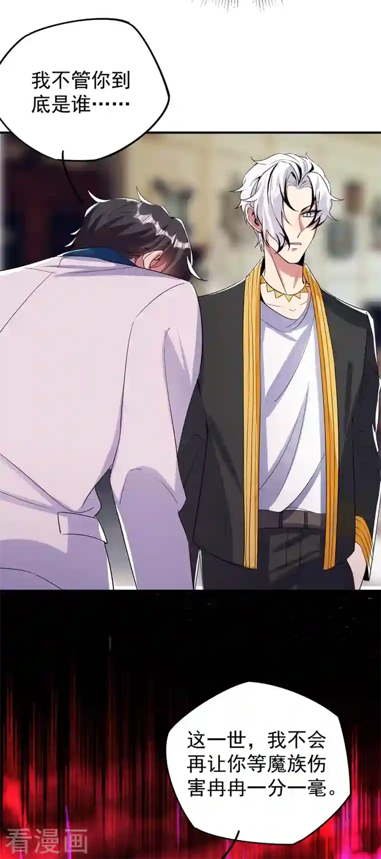 天降萌宝小熊猫：萌妃来袭现代篇50 我亲自教你拍戏~