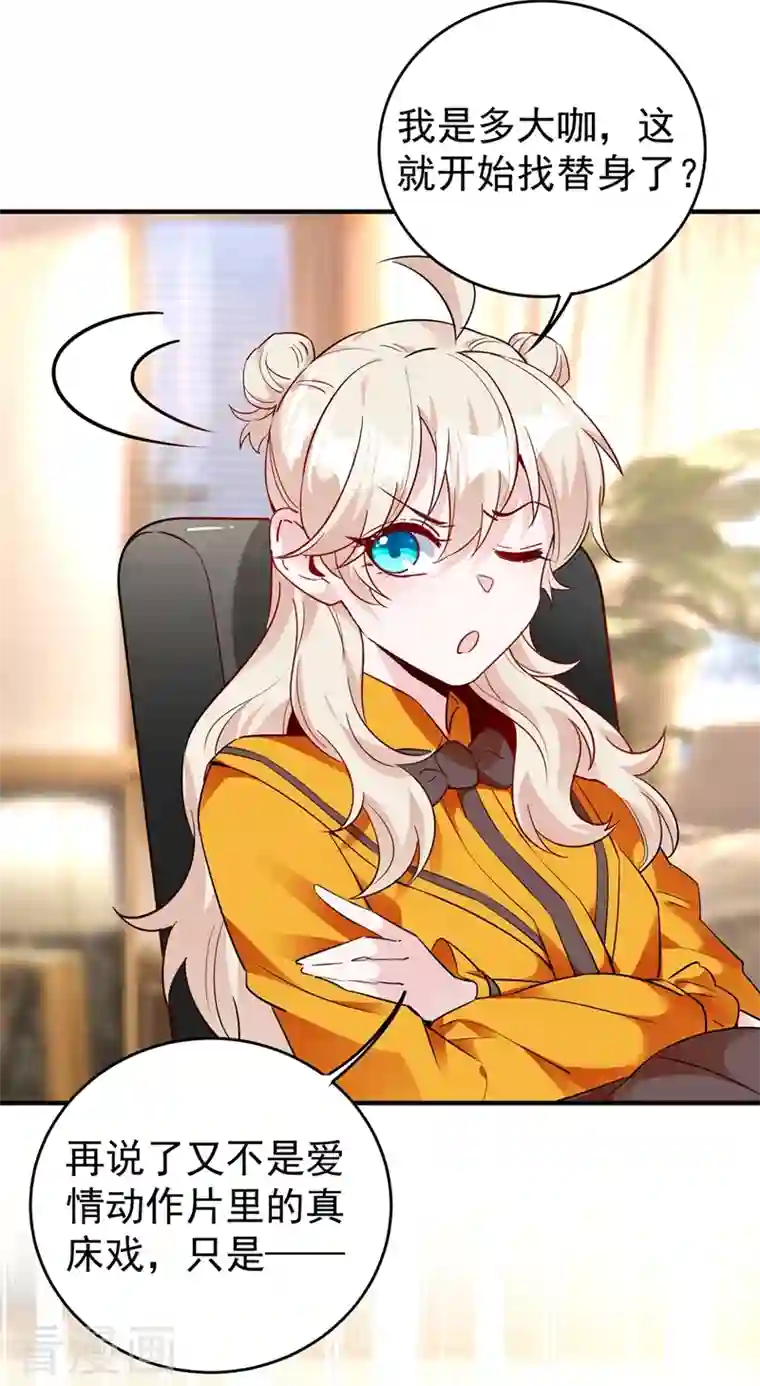 天降萌宝小熊猫：萌妃来袭现代篇50 我亲自教你拍戏~