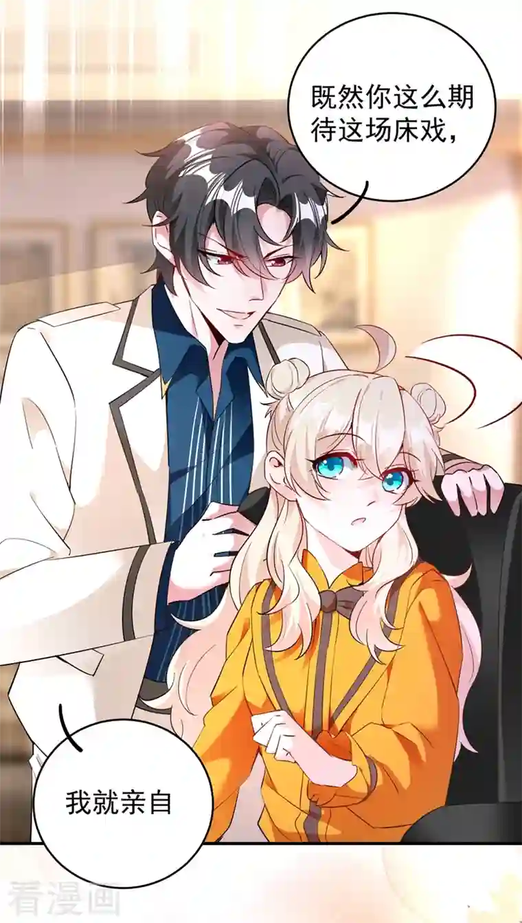 天降萌宝小熊猫：萌妃来袭现代篇50 我亲自教你拍戏~