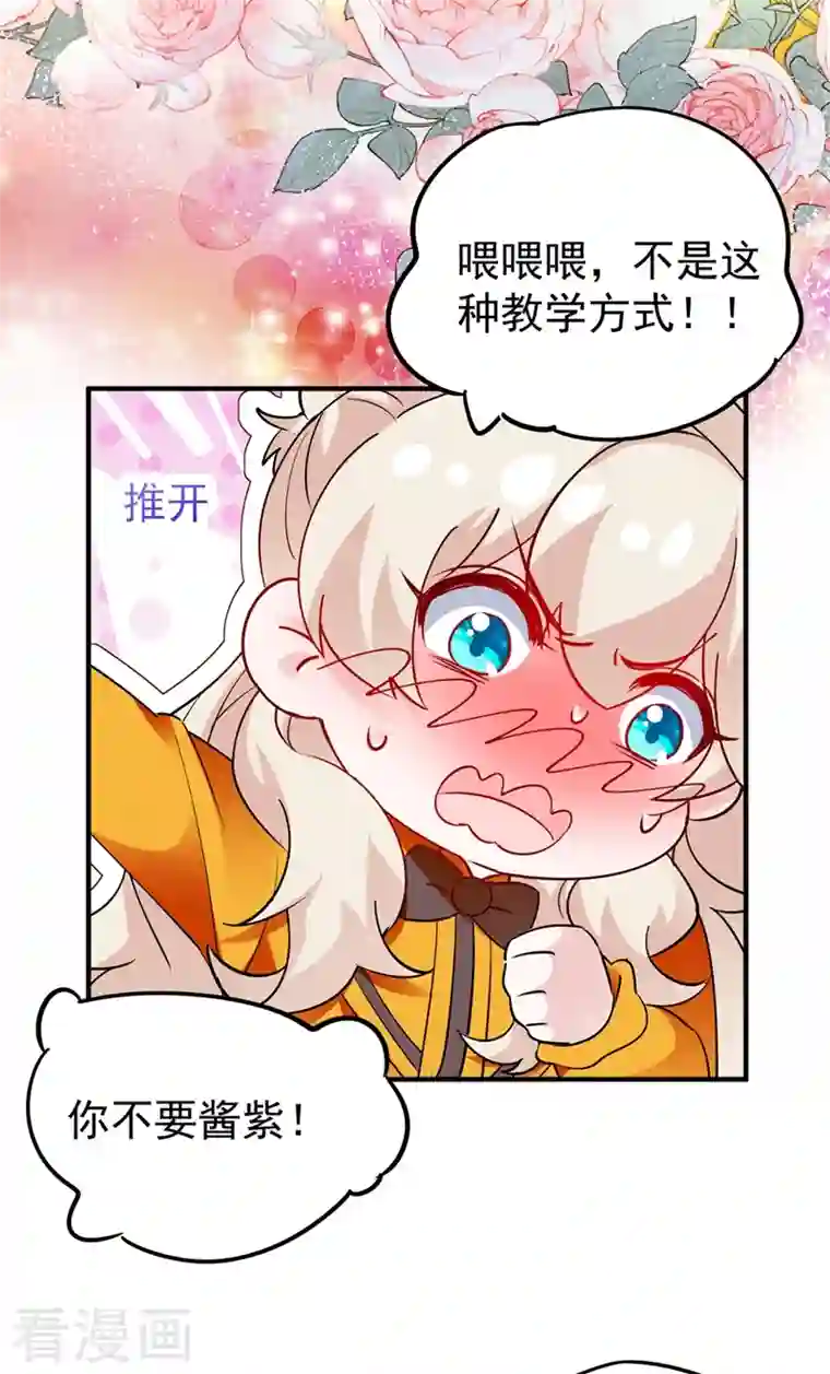 天降萌宝小熊猫：萌妃来袭现代篇50 我亲自教你拍戏~