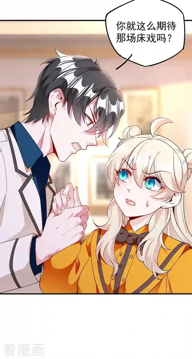 天降萌宝小熊猫：萌妃来袭现代篇50 我亲自教你拍戏~