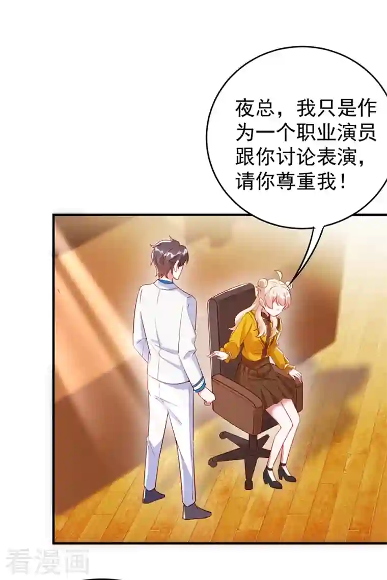 天降萌宝小熊猫：萌妃来袭现代篇50 我亲自教你拍戏~