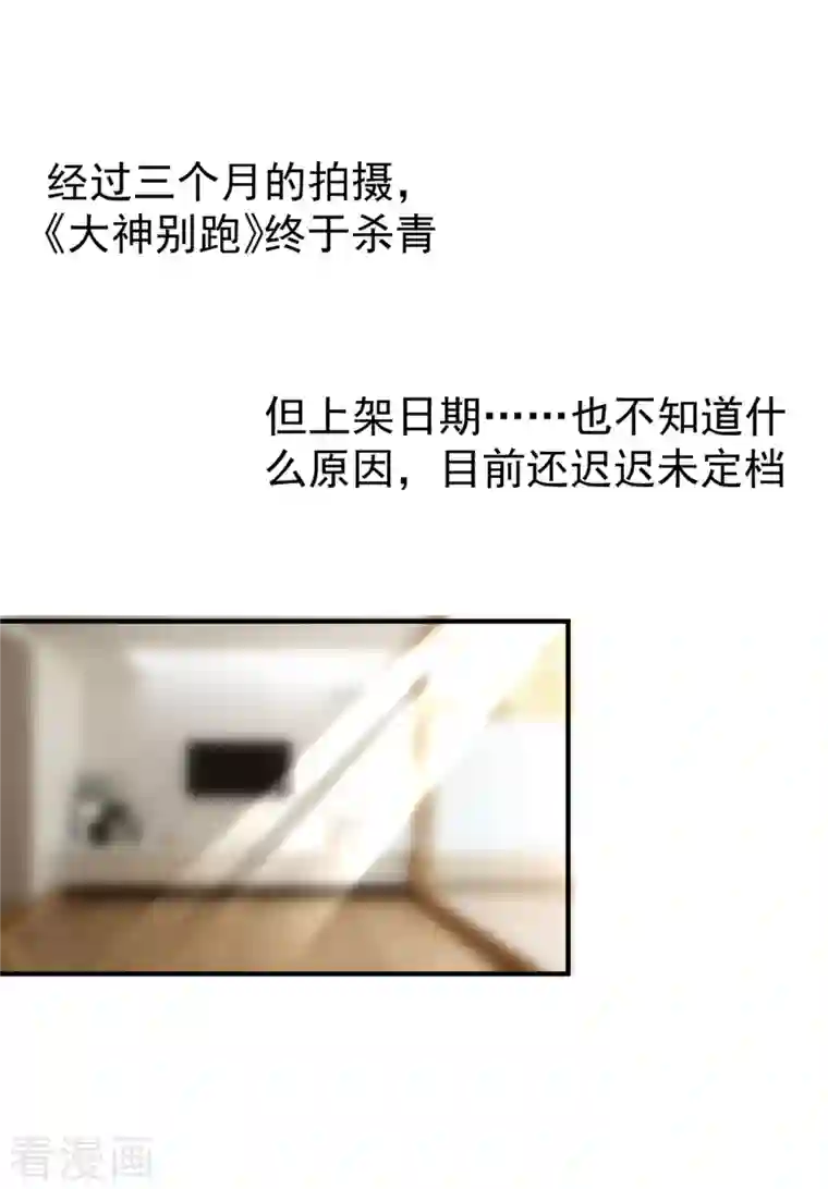 天降萌宝小熊猫：萌妃来袭现代篇51 你的生命正在被吞噬