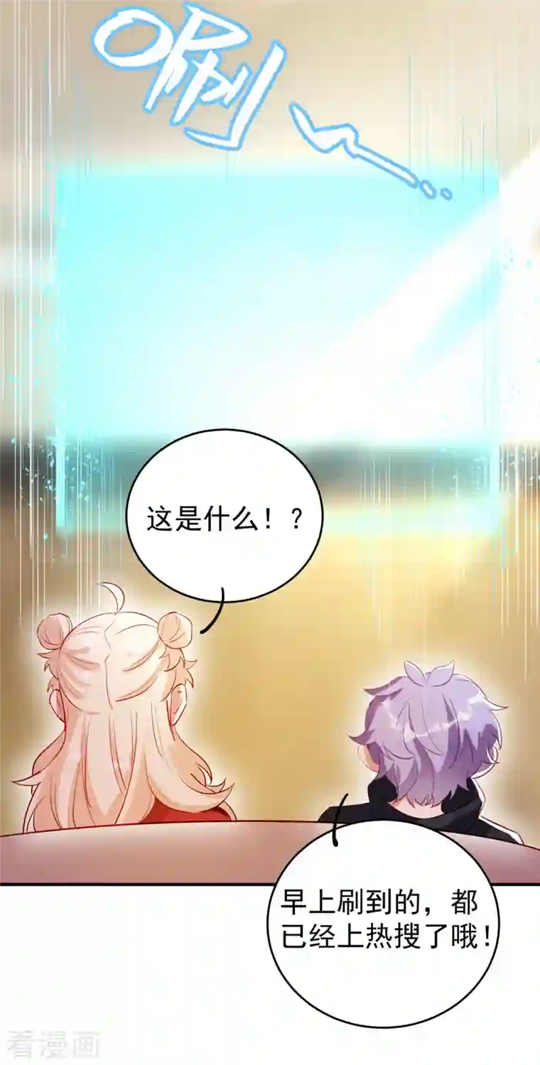 天降萌宝小熊猫：萌妃来袭现代篇51 你的生命正在被吞噬