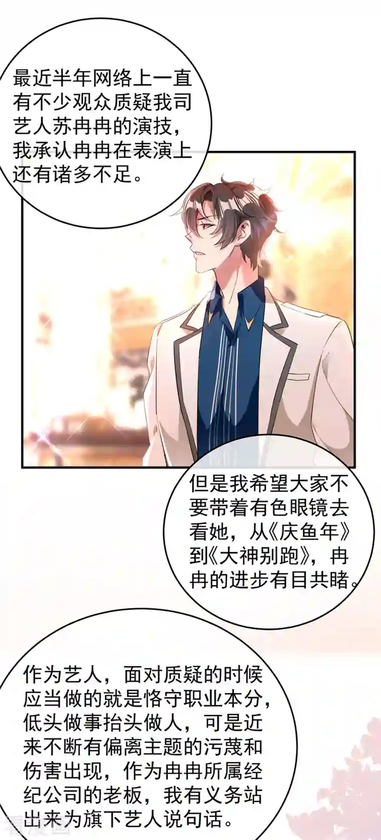 天降萌宝小熊猫：萌妃来袭现代篇51 你的生命正在被吞噬