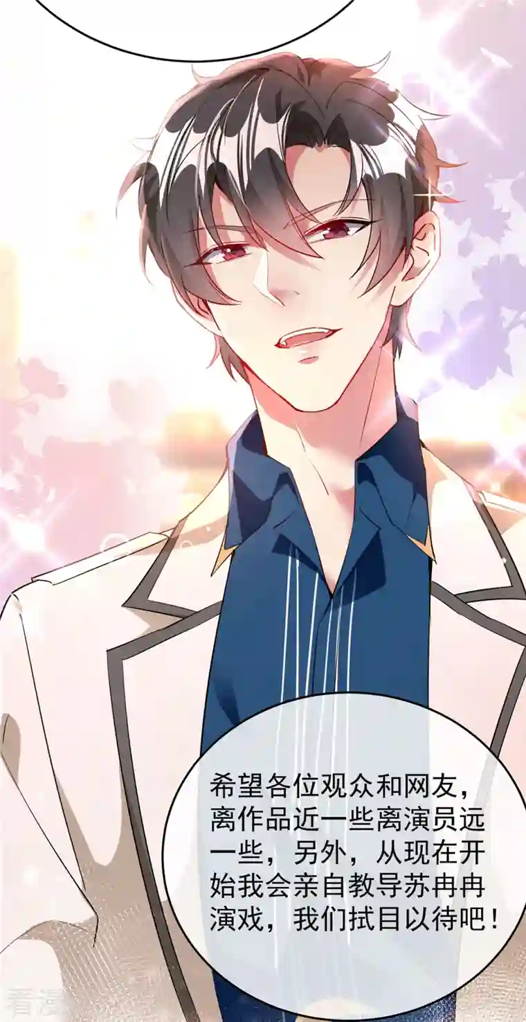 天降萌宝小熊猫：萌妃来袭现代篇51 你的生命正在被吞噬