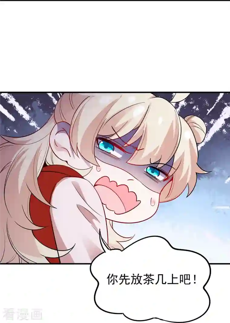 天降萌宝小熊猫：萌妃来袭现代篇51 你的生命正在被吞噬