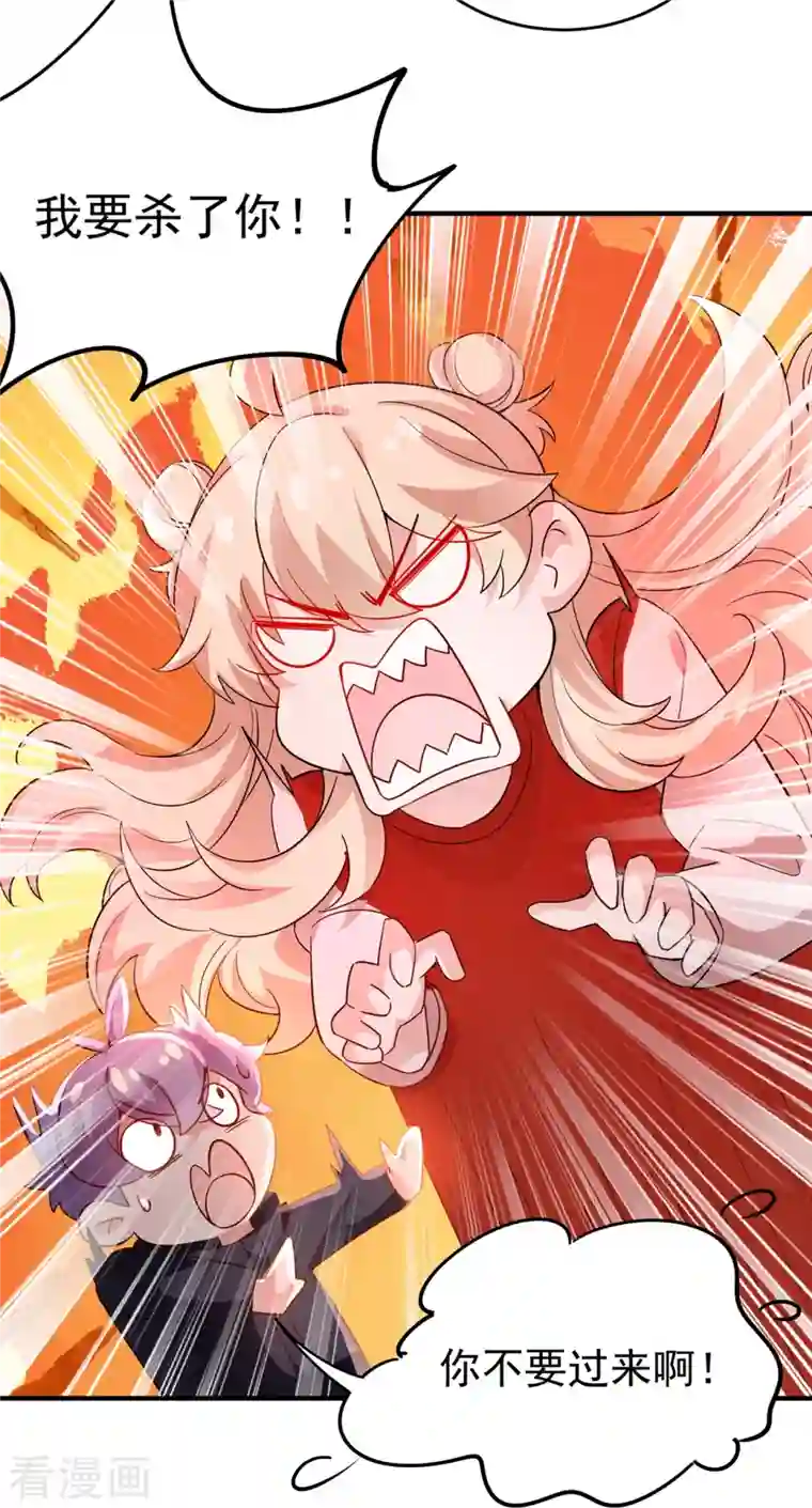 天降萌宝小熊猫：萌妃来袭现代篇51 你的生命正在被吞噬