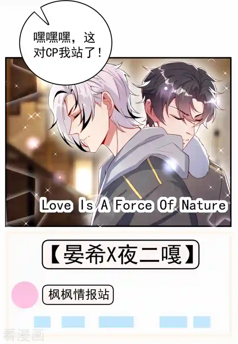 天降萌宝小熊猫：萌妃来袭现代篇51 你的生命正在被吞噬