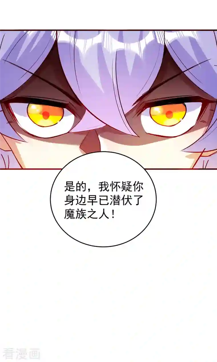 天降萌宝小熊猫：萌妃来袭现代篇51 你的生命正在被吞噬