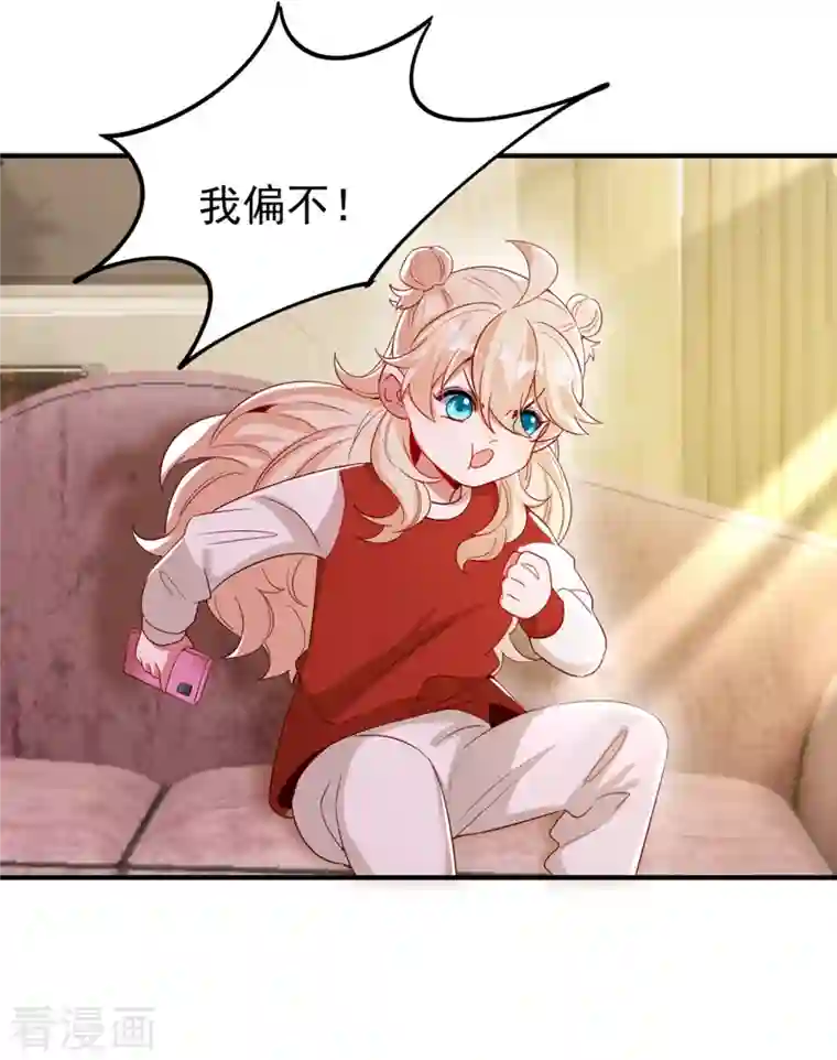 天降萌宝小熊猫：萌妃来袭现代篇51 你的生命正在被吞噬