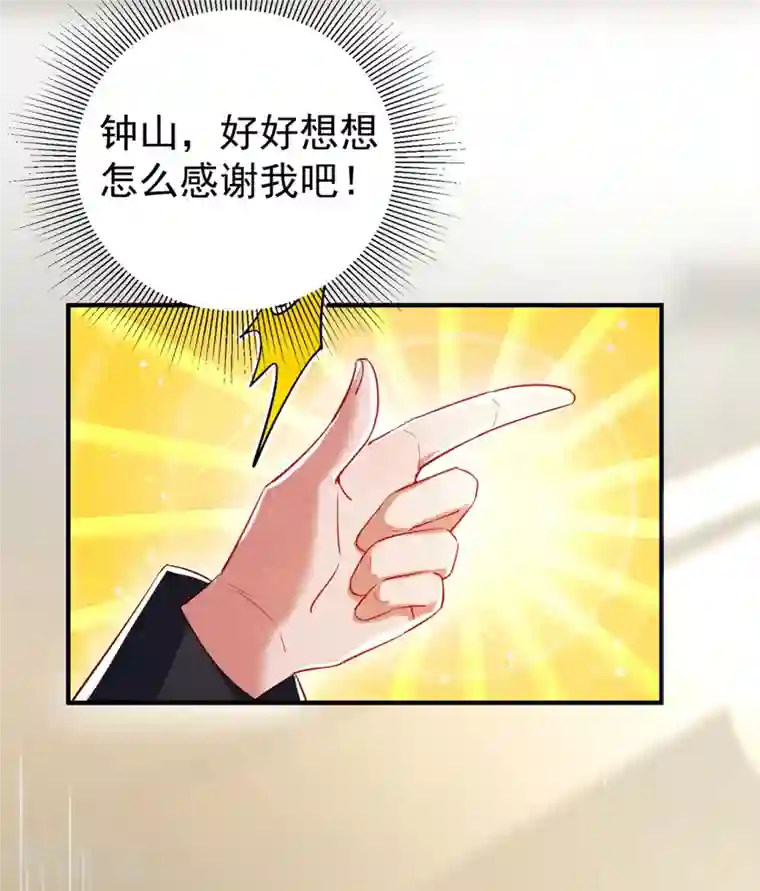 天降萌宝小熊猫：萌妃来袭现代篇51 你的生命正在被吞噬