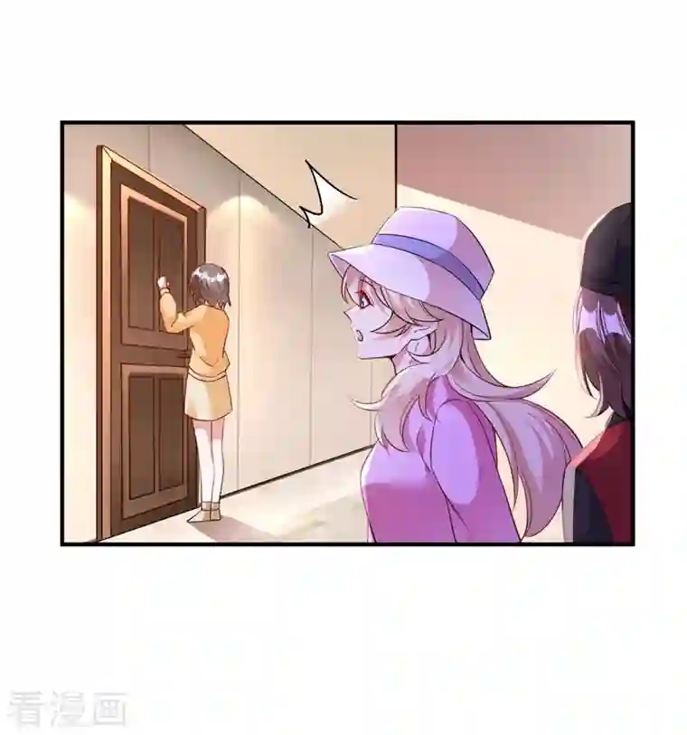 天降萌宝小熊猫：萌妃来袭现代篇52 皮下居然是她？