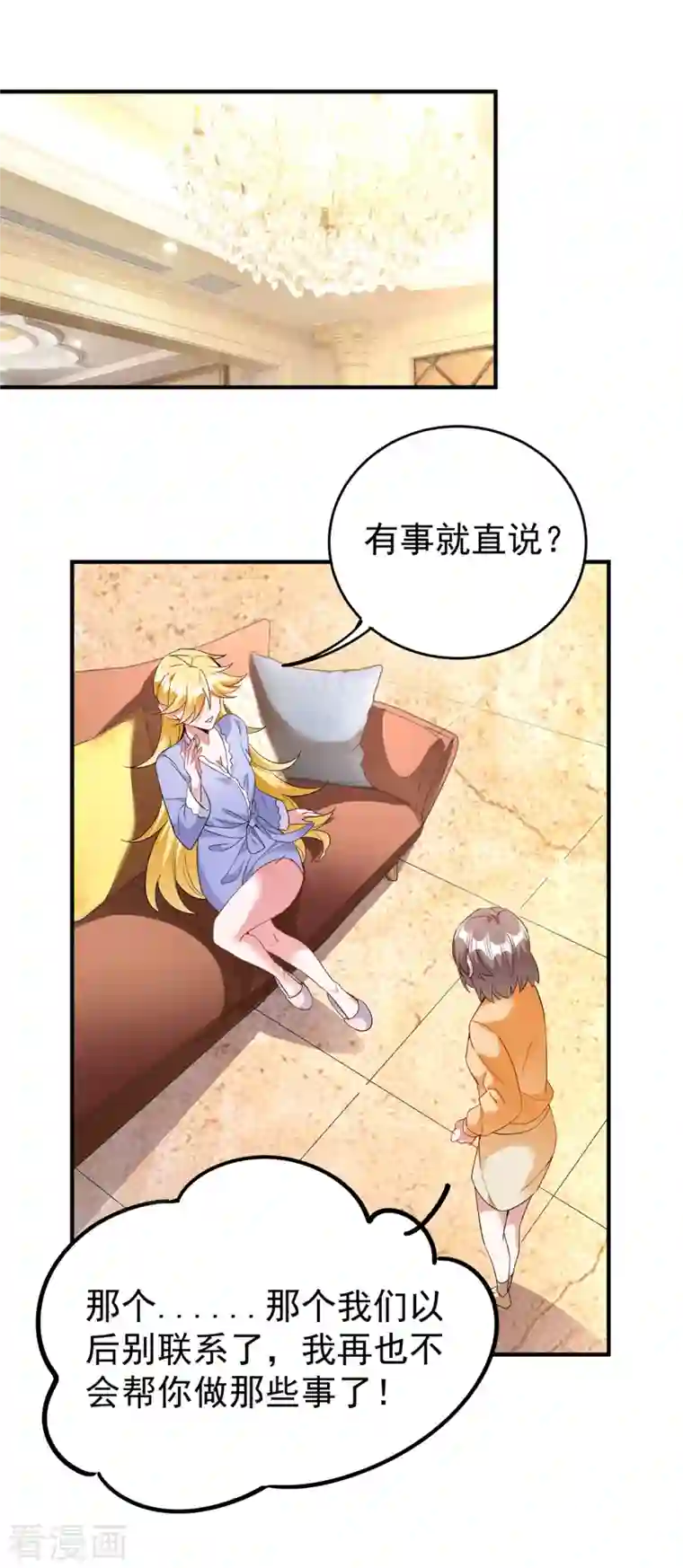 天降萌宝小熊猫：萌妃来袭现代篇52 皮下居然是她？