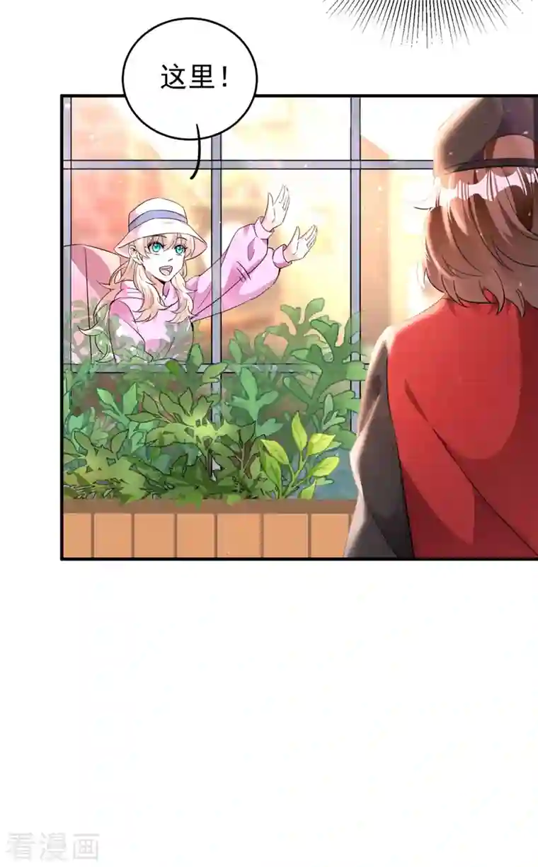 天降萌宝小熊猫：萌妃来袭现代篇52 皮下居然是她？