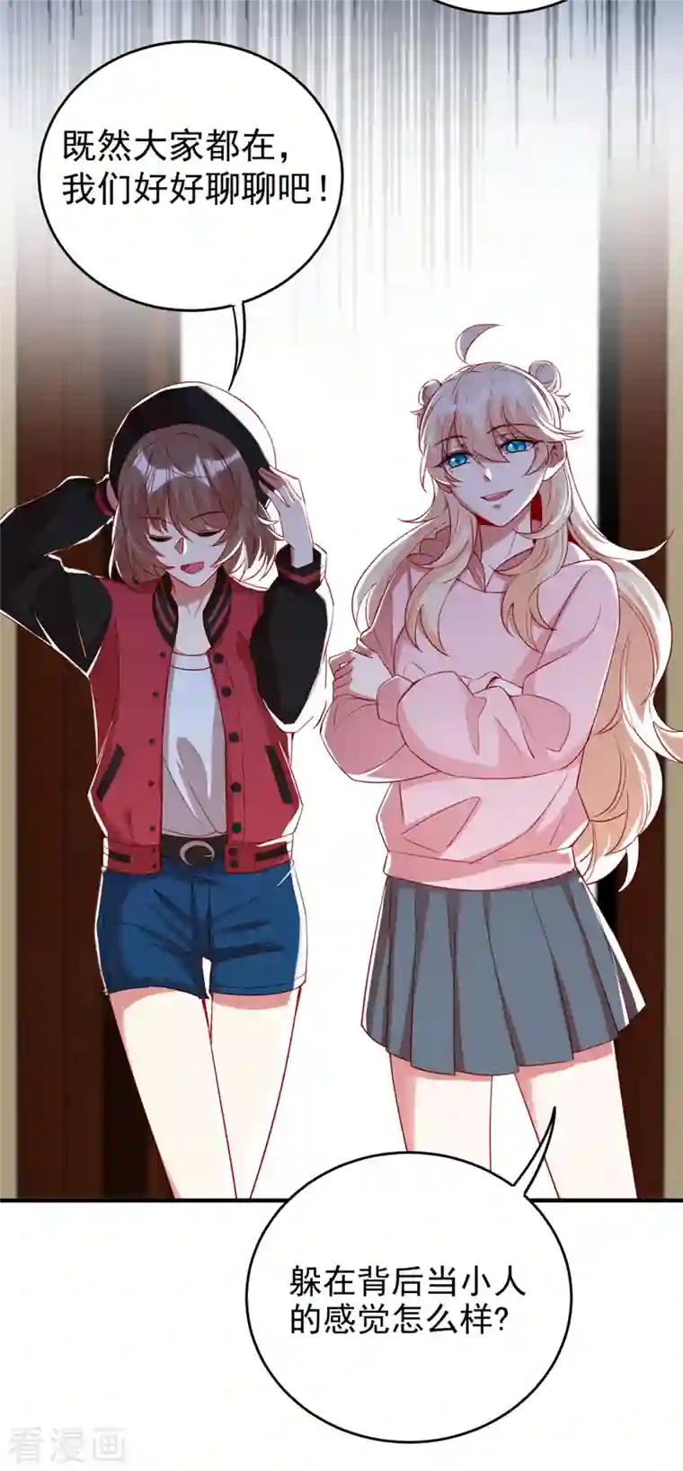 天降萌宝小熊猫：萌妃来袭现代篇52 皮下居然是她？