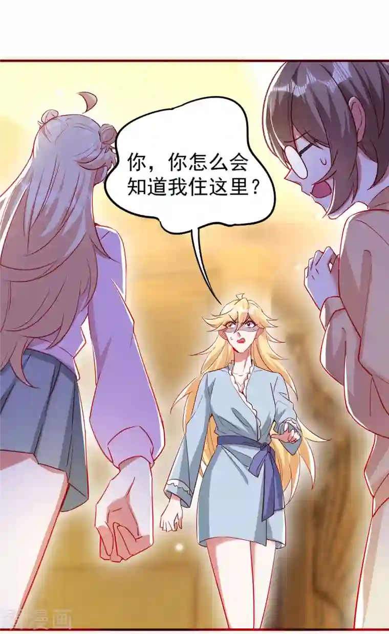 天降萌宝小熊猫：萌妃来袭现代篇52 皮下居然是她？