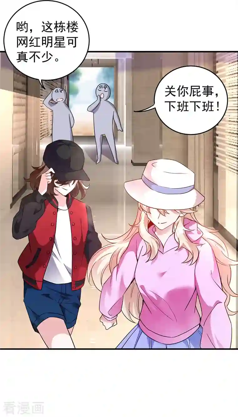 天降萌宝小熊猫：萌妃来袭现代篇52 皮下居然是她？