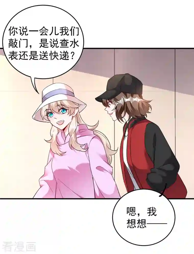 天降萌宝小熊猫：萌妃来袭现代篇52 皮下居然是她？