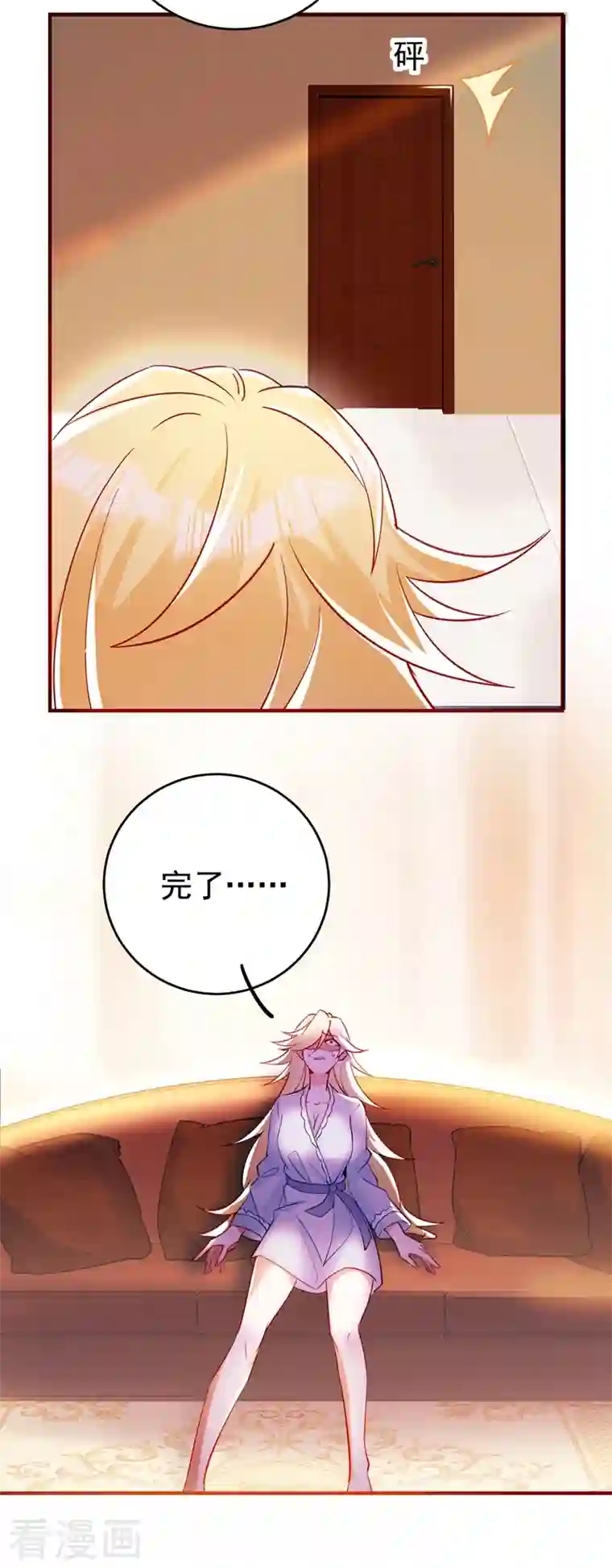 天降萌宝小熊猫：萌妃来袭现代篇53 你又能拿我怎样