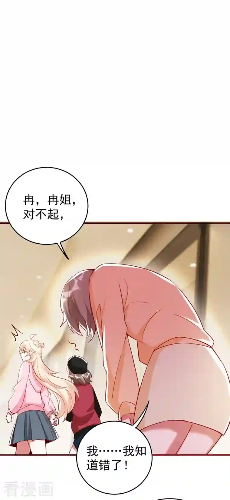 天降萌宝小熊猫：萌妃来袭现代篇53 你又能拿我怎样