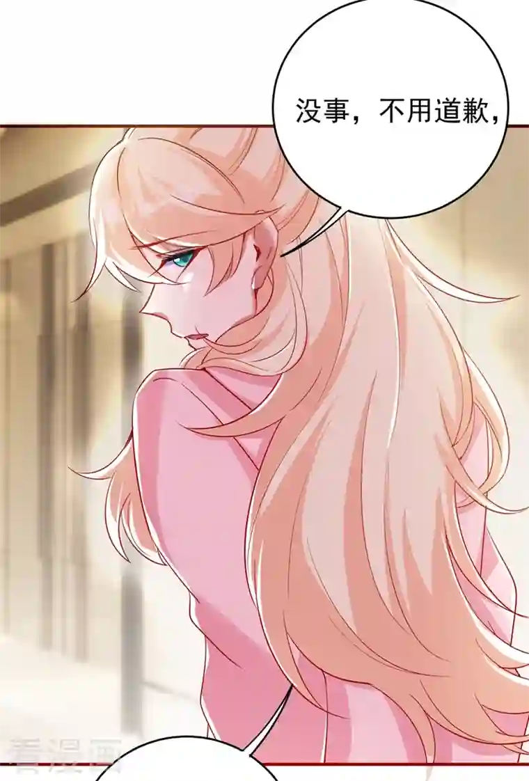 天降萌宝小熊猫：萌妃来袭现代篇53 你又能拿我怎样