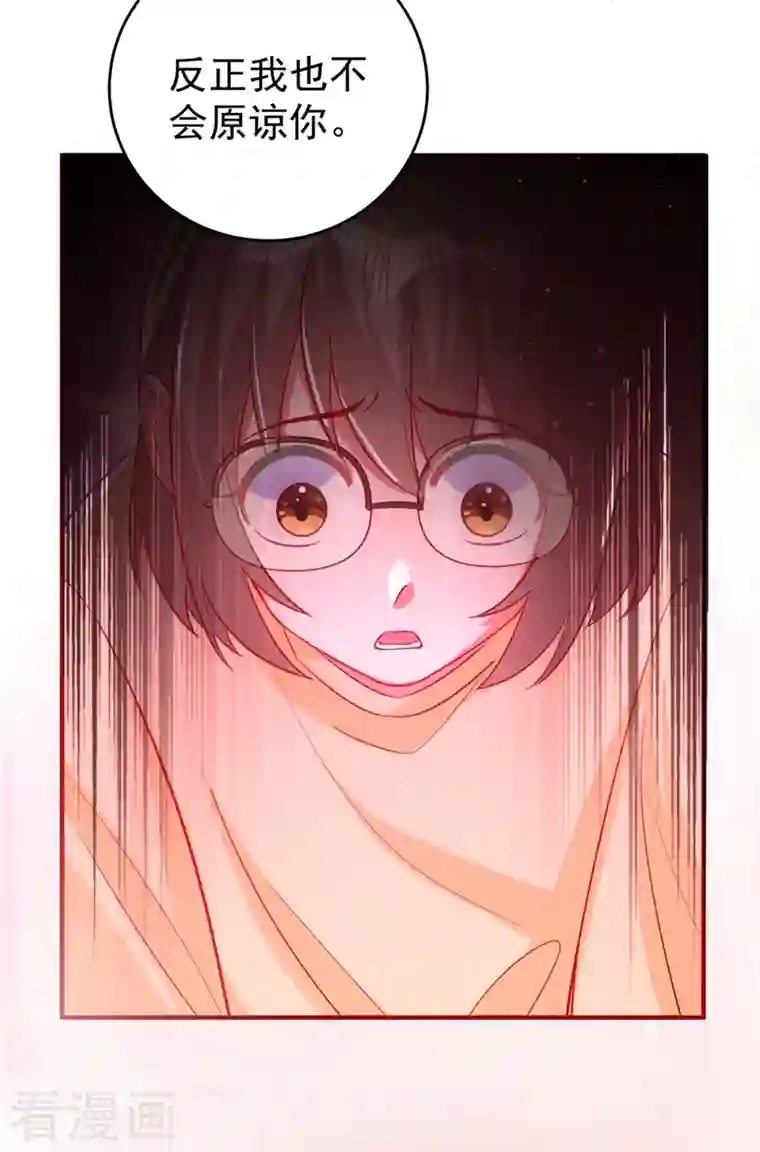 天降萌宝小熊猫：萌妃来袭现代篇53 你又能拿我怎样