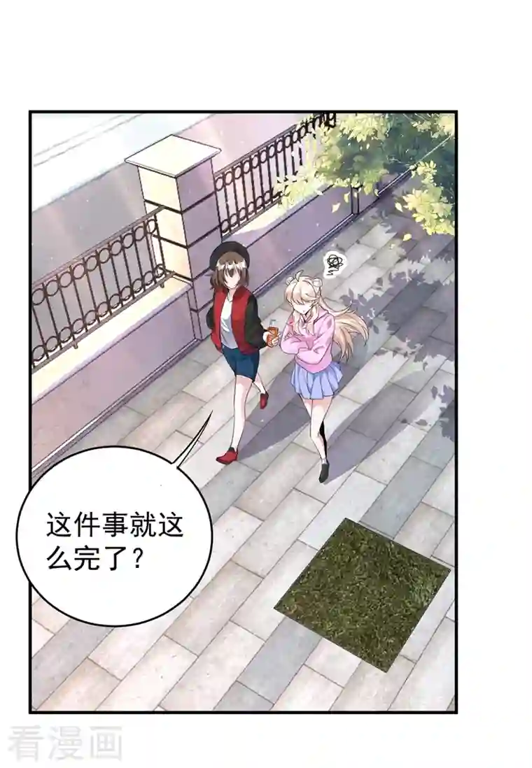 天降萌宝小熊猫：萌妃来袭现代篇54 你究竟是何身份