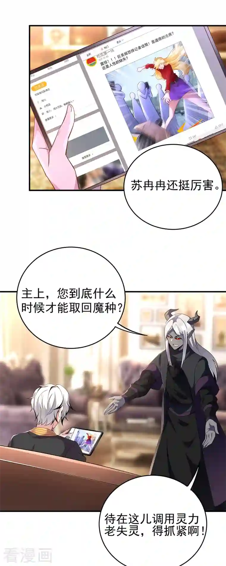 天降萌宝小熊猫：萌妃来袭现代篇54 你究竟是何身份